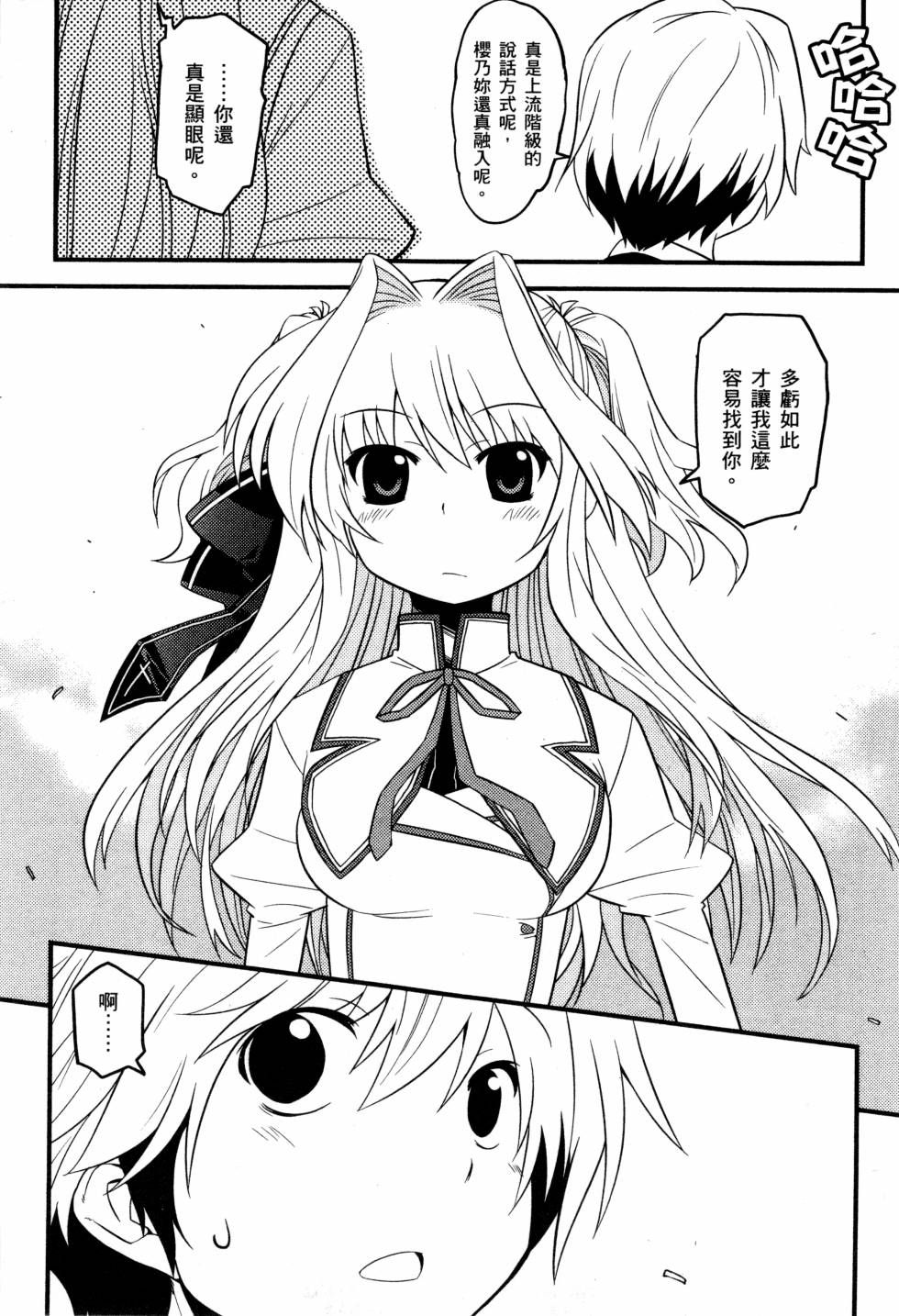 纯白的交响曲韩漫全集-第01卷无删减无遮挡章节图片 