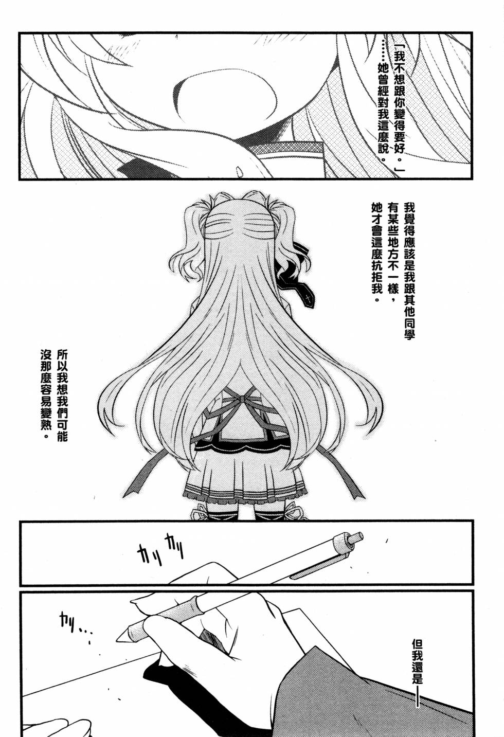 纯白的交响曲韩漫全集-第01卷无删减无遮挡章节图片 