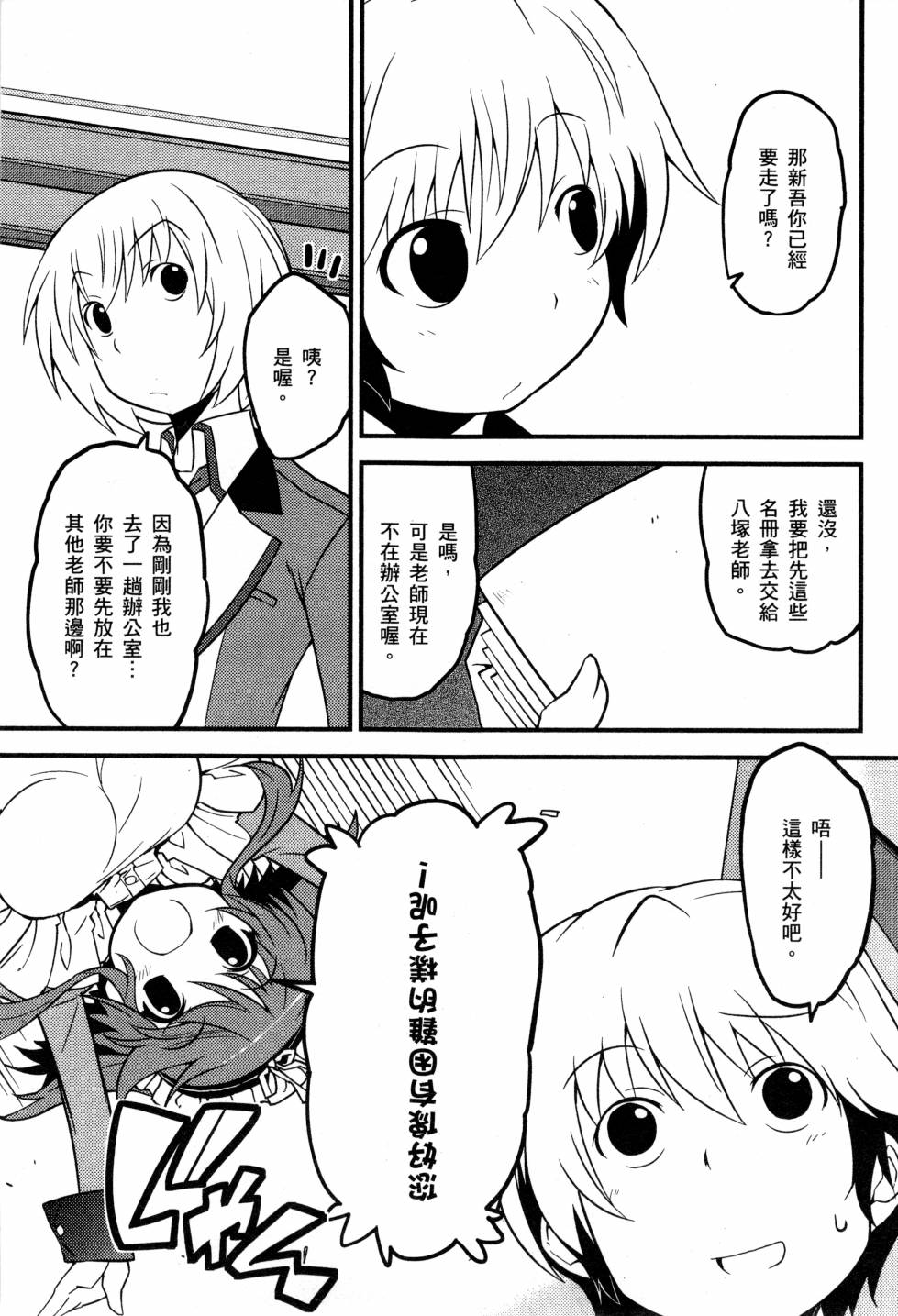 纯白的交响曲韩漫全集-第01卷无删减无遮挡章节图片 