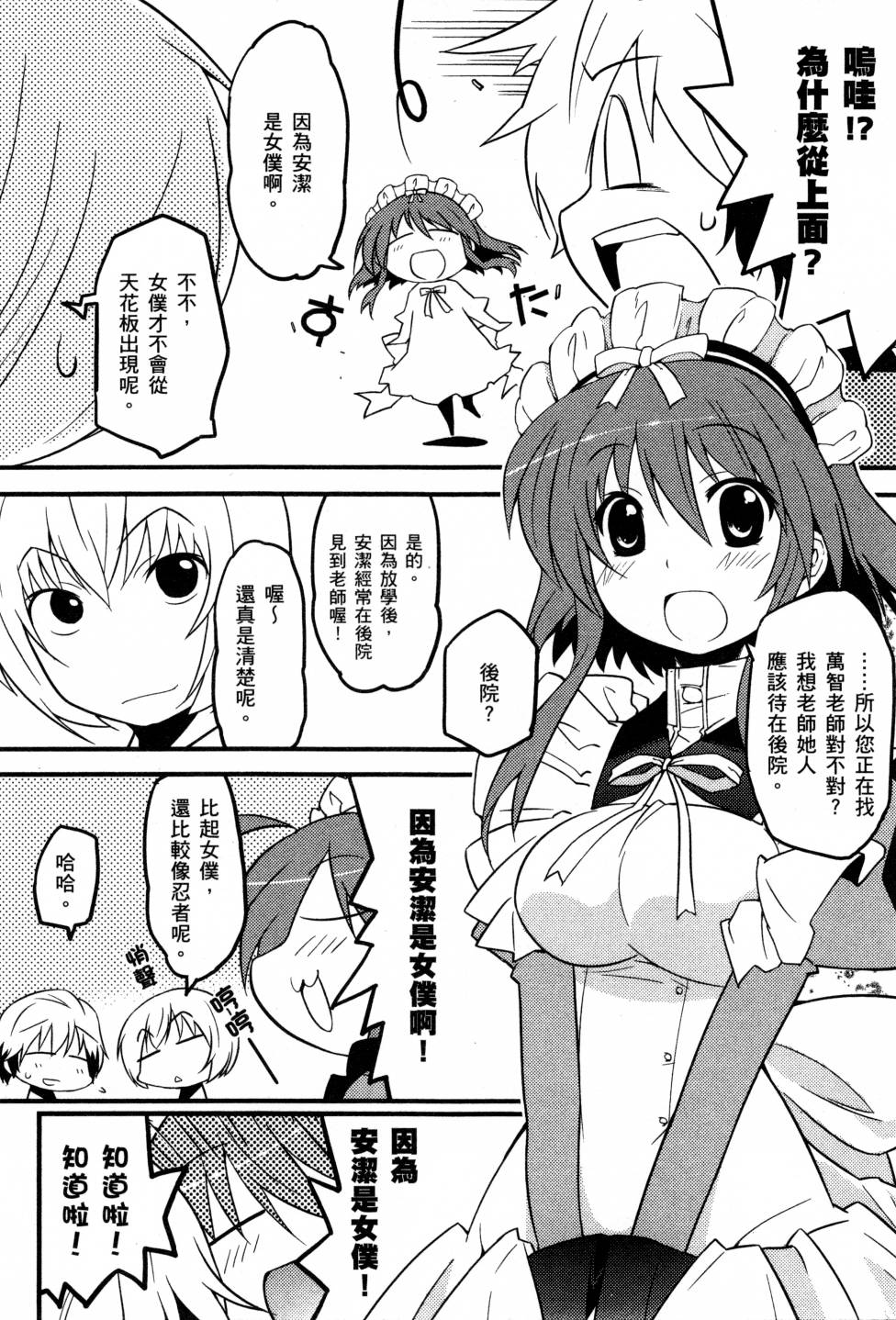 纯白的交响曲韩漫全集-第01卷无删减无遮挡章节图片 