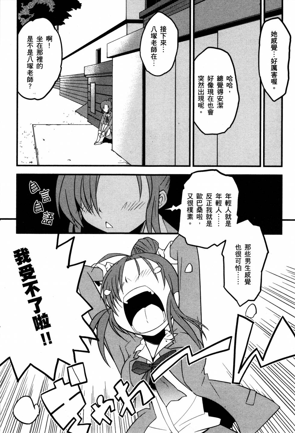 纯白的交响曲韩漫全集-第01卷无删减无遮挡章节图片 