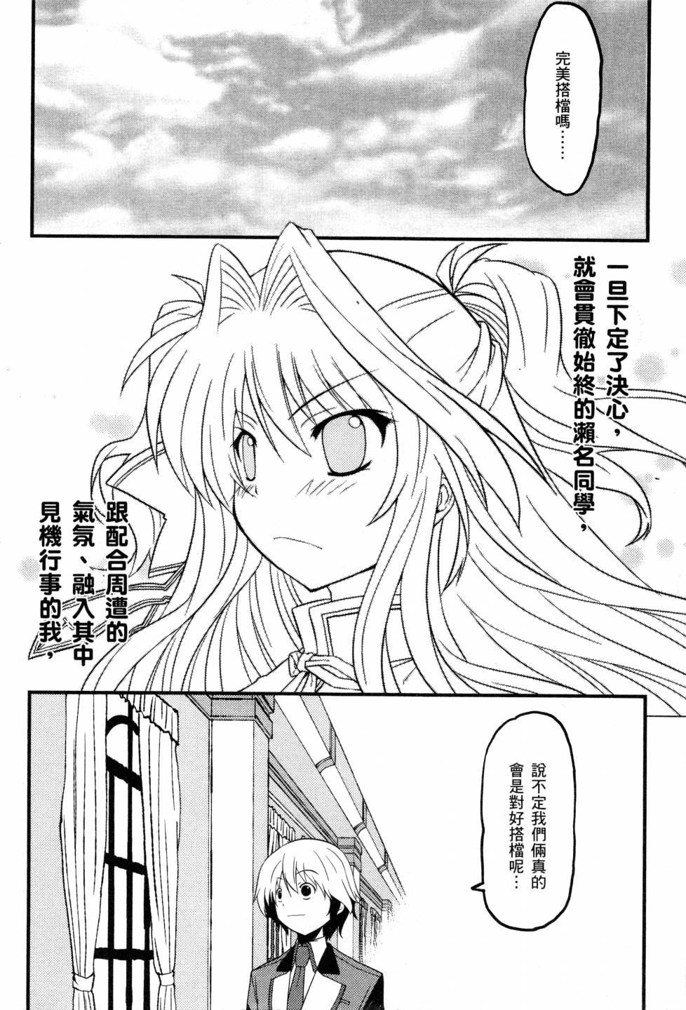 纯白的交响曲韩漫全集-第01卷无删减无遮挡章节图片 