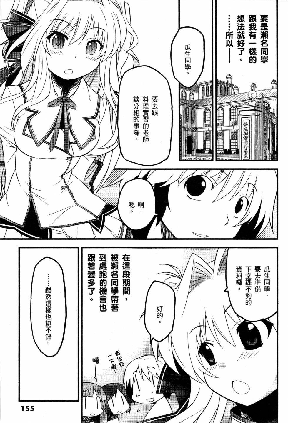 纯白的交响曲韩漫全集-第01卷无删减无遮挡章节图片 