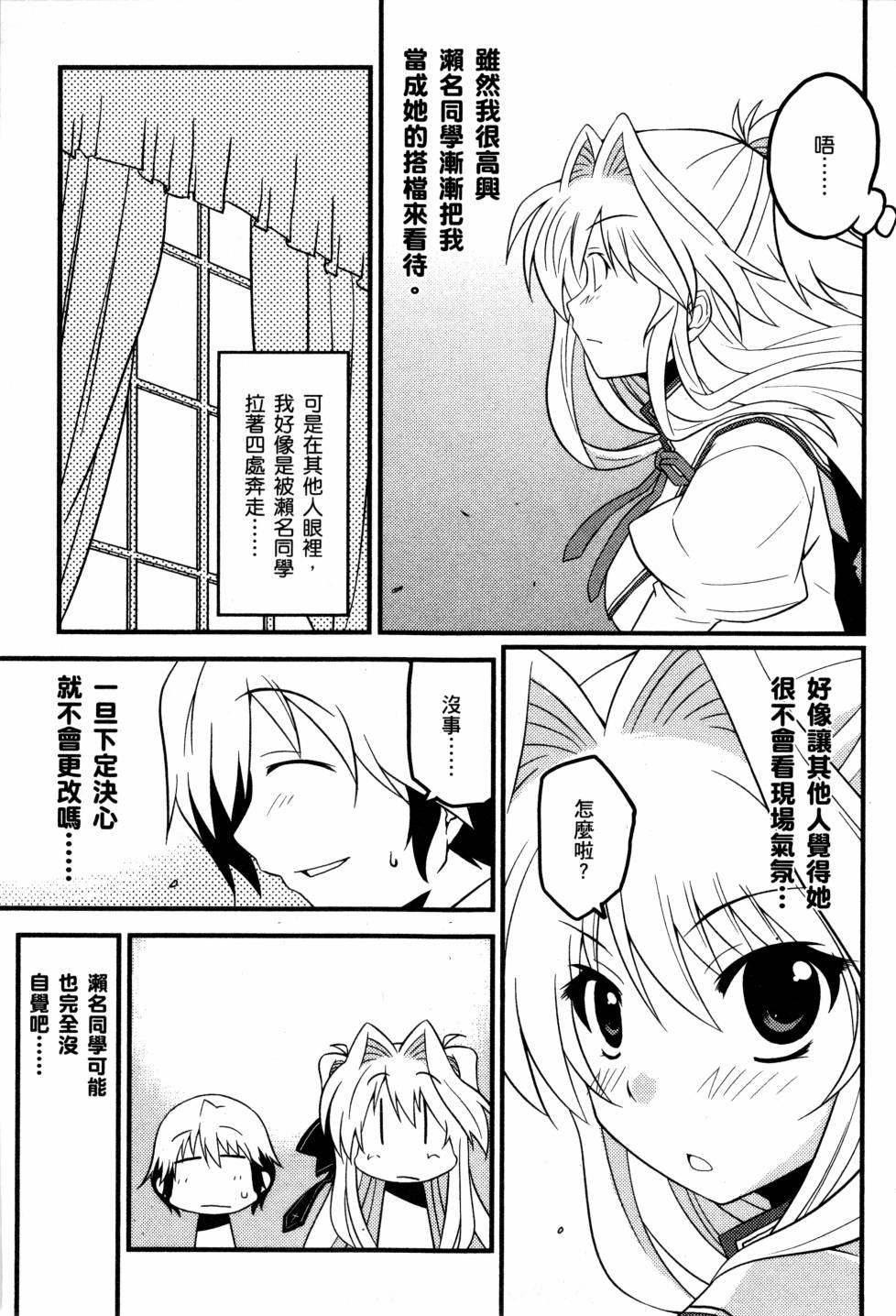 纯白的交响曲韩漫全集-第01卷无删减无遮挡章节图片 