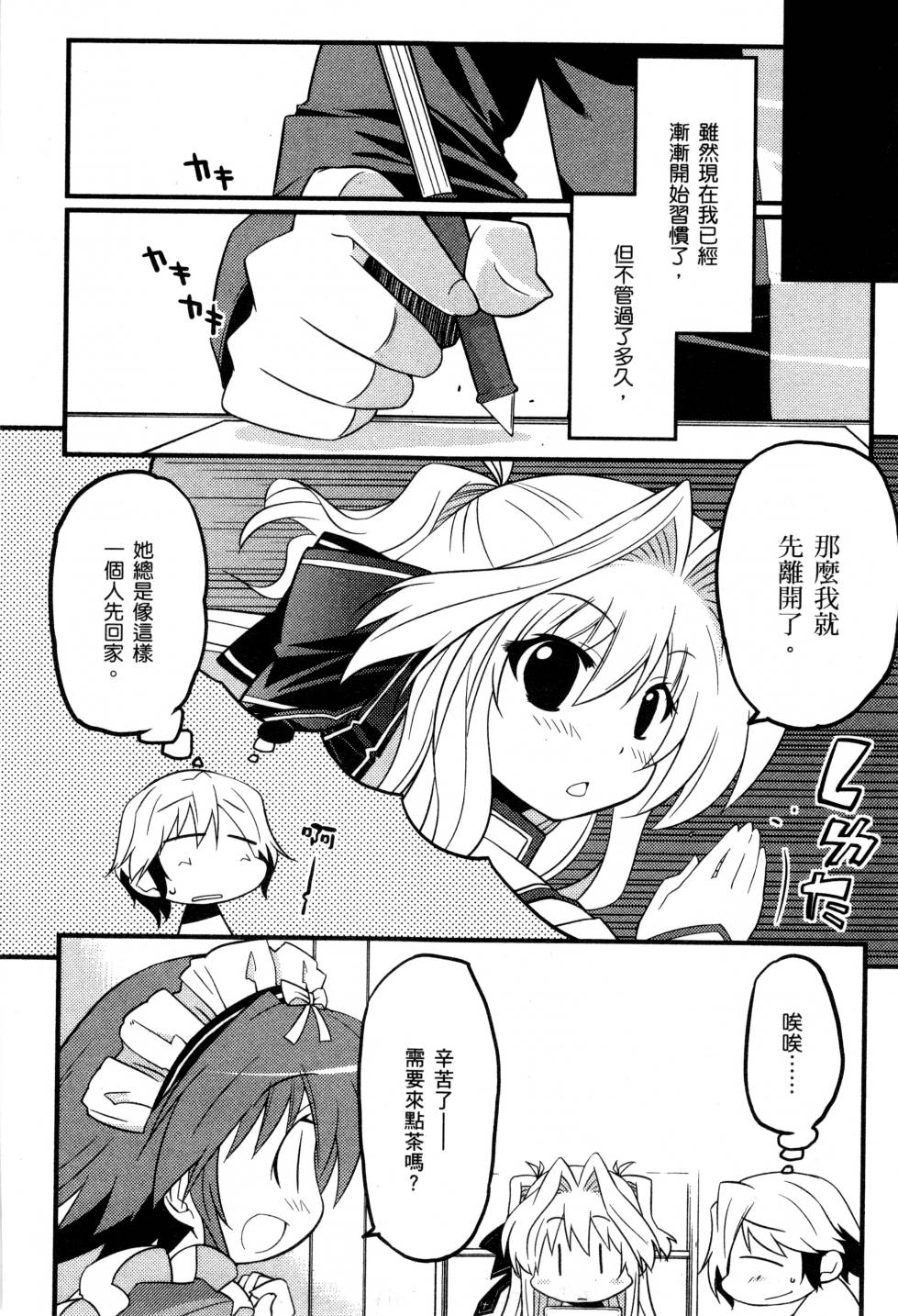 纯白的交响曲韩漫全集-第01卷无删减无遮挡章节图片 