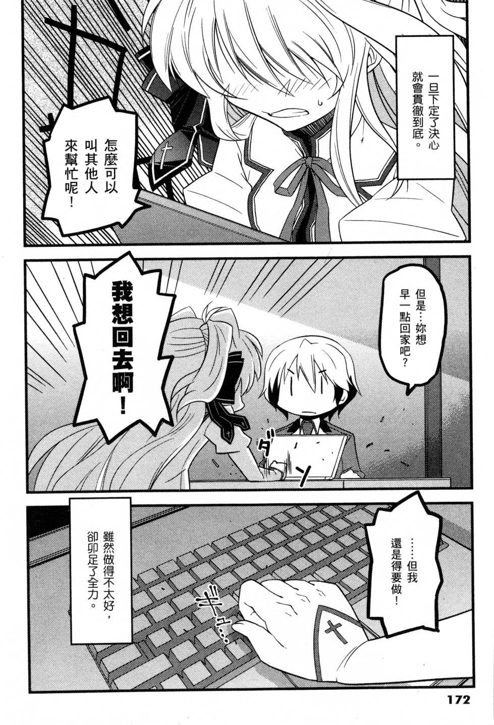 纯白的交响曲韩漫全集-第01卷无删减无遮挡章节图片 