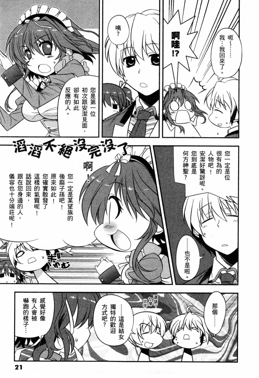 纯白的交响曲韩漫全集-第01卷无删减无遮挡章节图片 