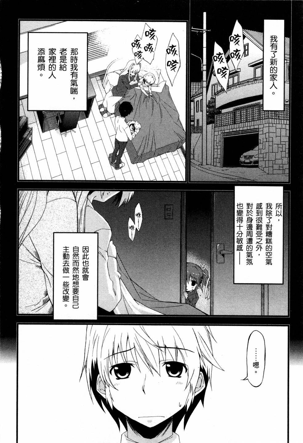 纯白的交响曲韩漫全集-第01卷无删减无遮挡章节图片 