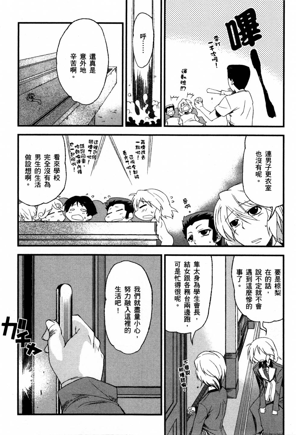 纯白的交响曲韩漫全集-第01卷无删减无遮挡章节图片 