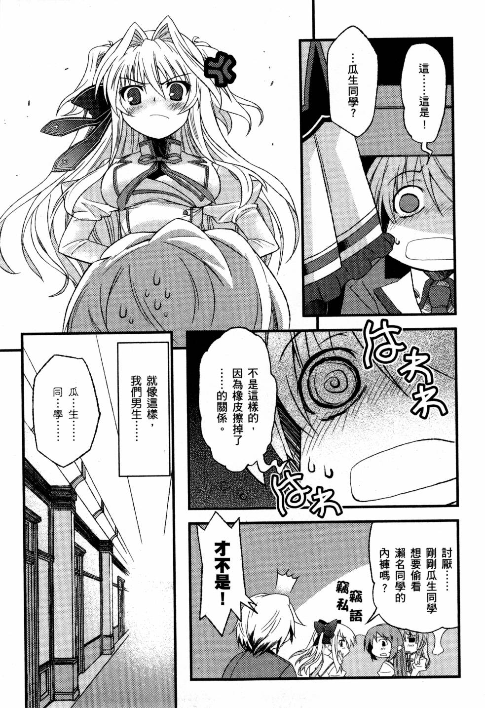 纯白的交响曲韩漫全集-第01卷无删减无遮挡章节图片 