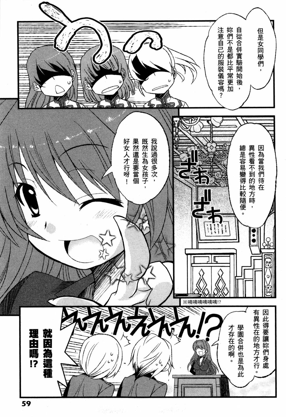 纯白的交响曲韩漫全集-第01卷无删减无遮挡章节图片 
