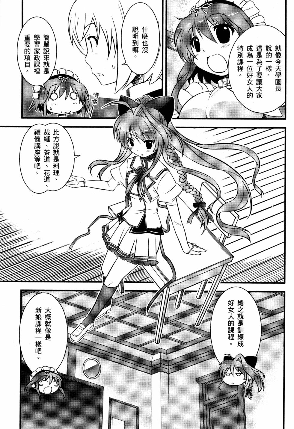 纯白的交响曲韩漫全集-第01卷无删减无遮挡章节图片 