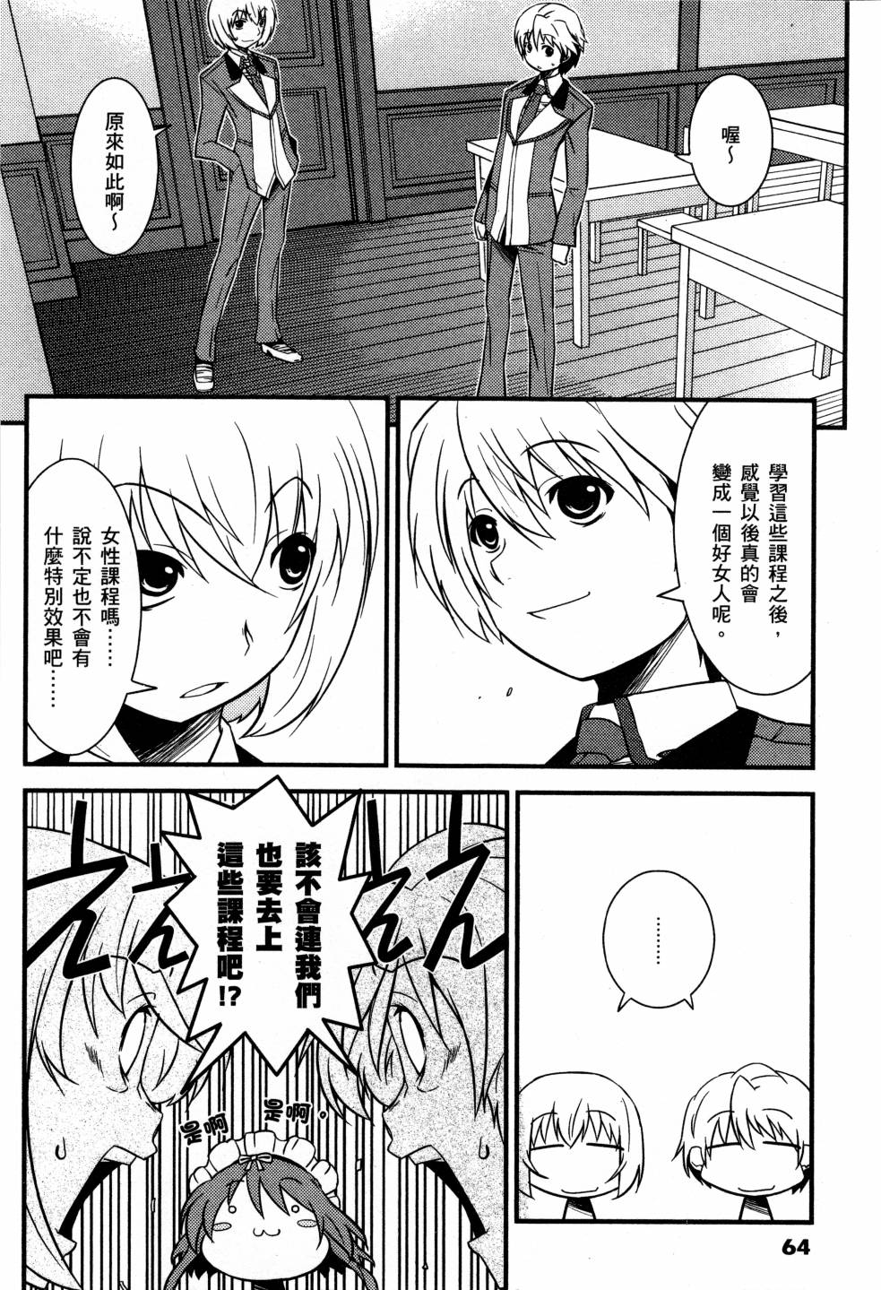 纯白的交响曲韩漫全集-第01卷无删减无遮挡章节图片 