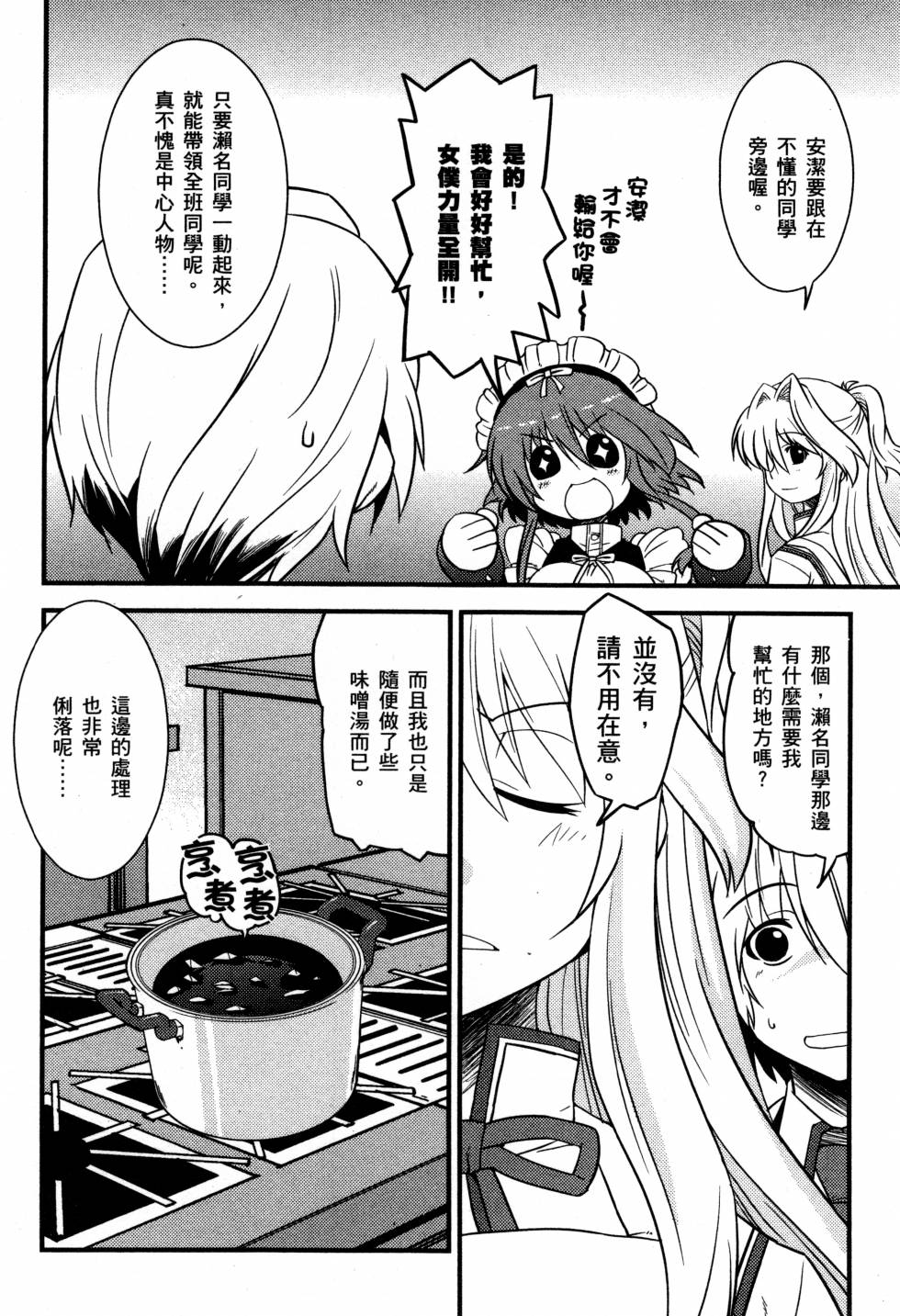 纯白的交响曲韩漫全集-第01卷无删减无遮挡章节图片 