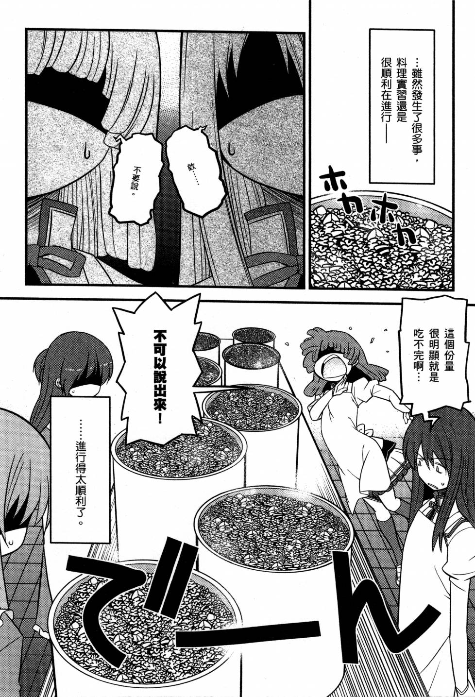 纯白的交响曲韩漫全集-第01卷无删减无遮挡章节图片 