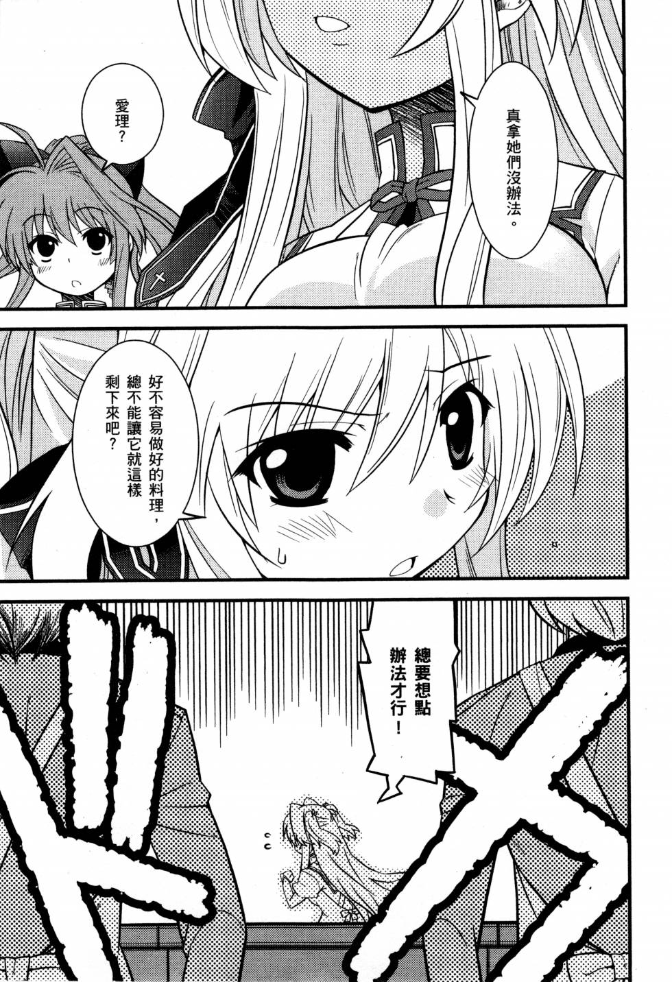 纯白的交响曲韩漫全集-第01卷无删减无遮挡章节图片 