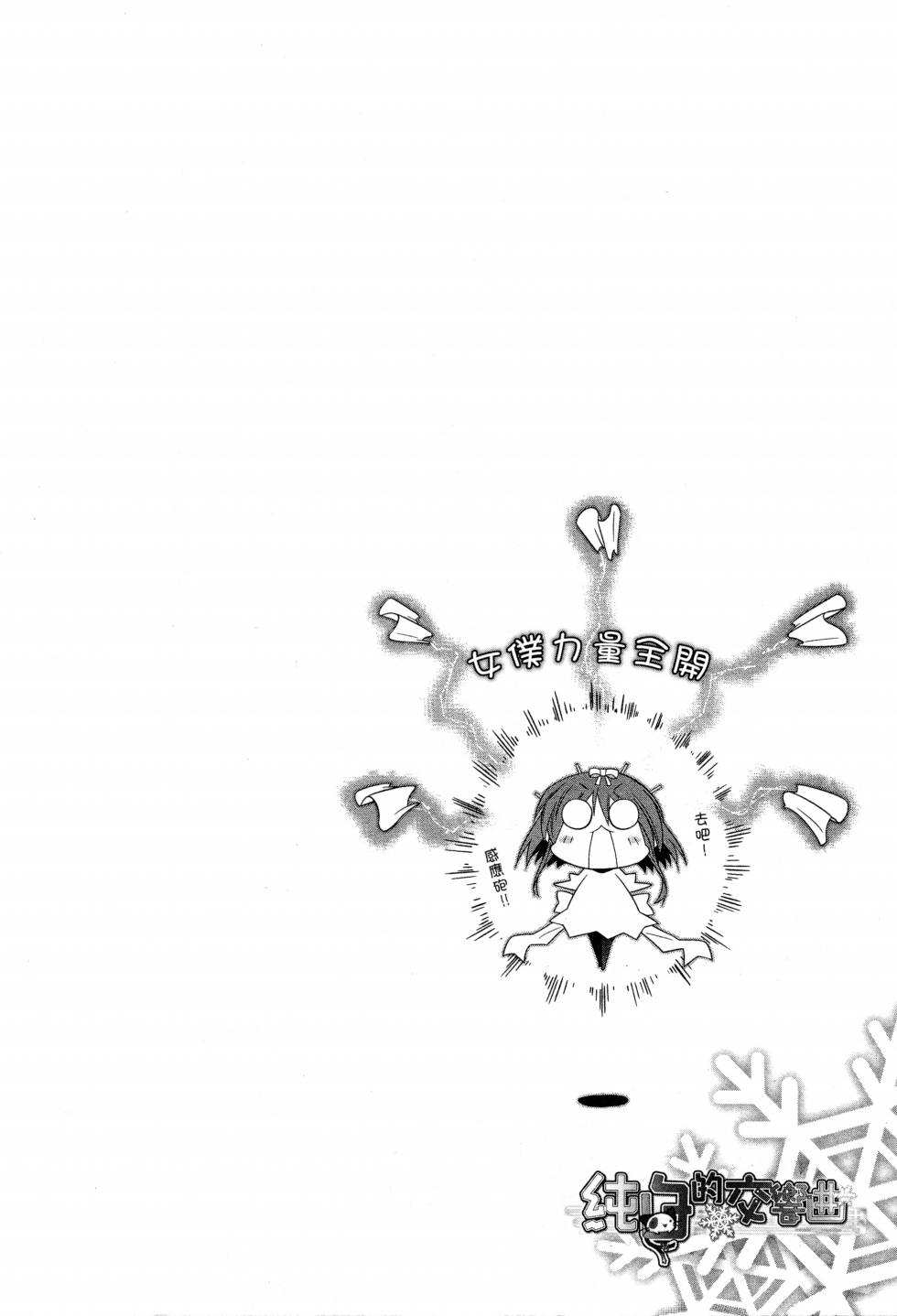 纯白的交响曲韩漫全集-第01卷无删减无遮挡章节图片 