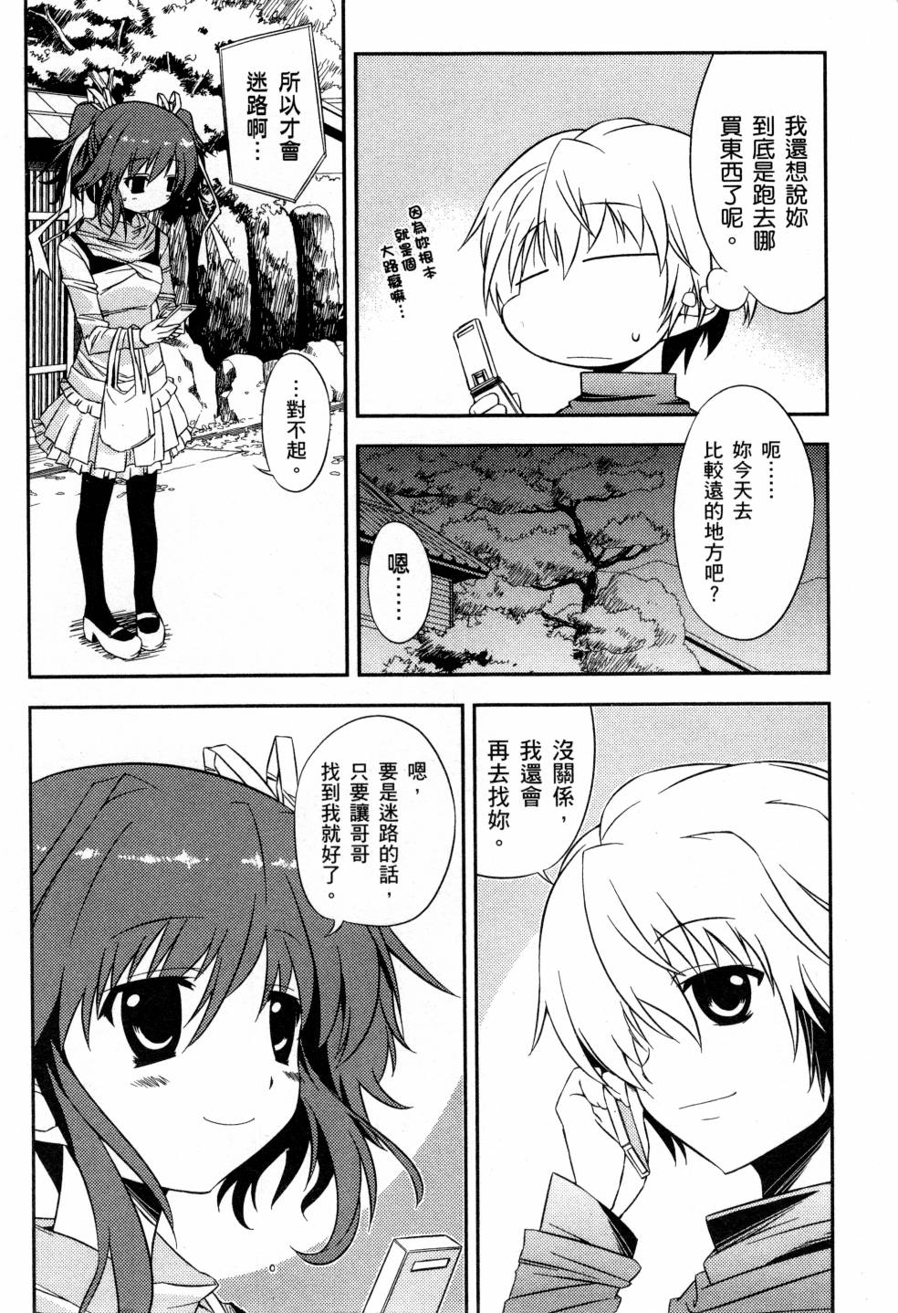 纯白的交响曲韩漫全集-第01卷无删减无遮挡章节图片 