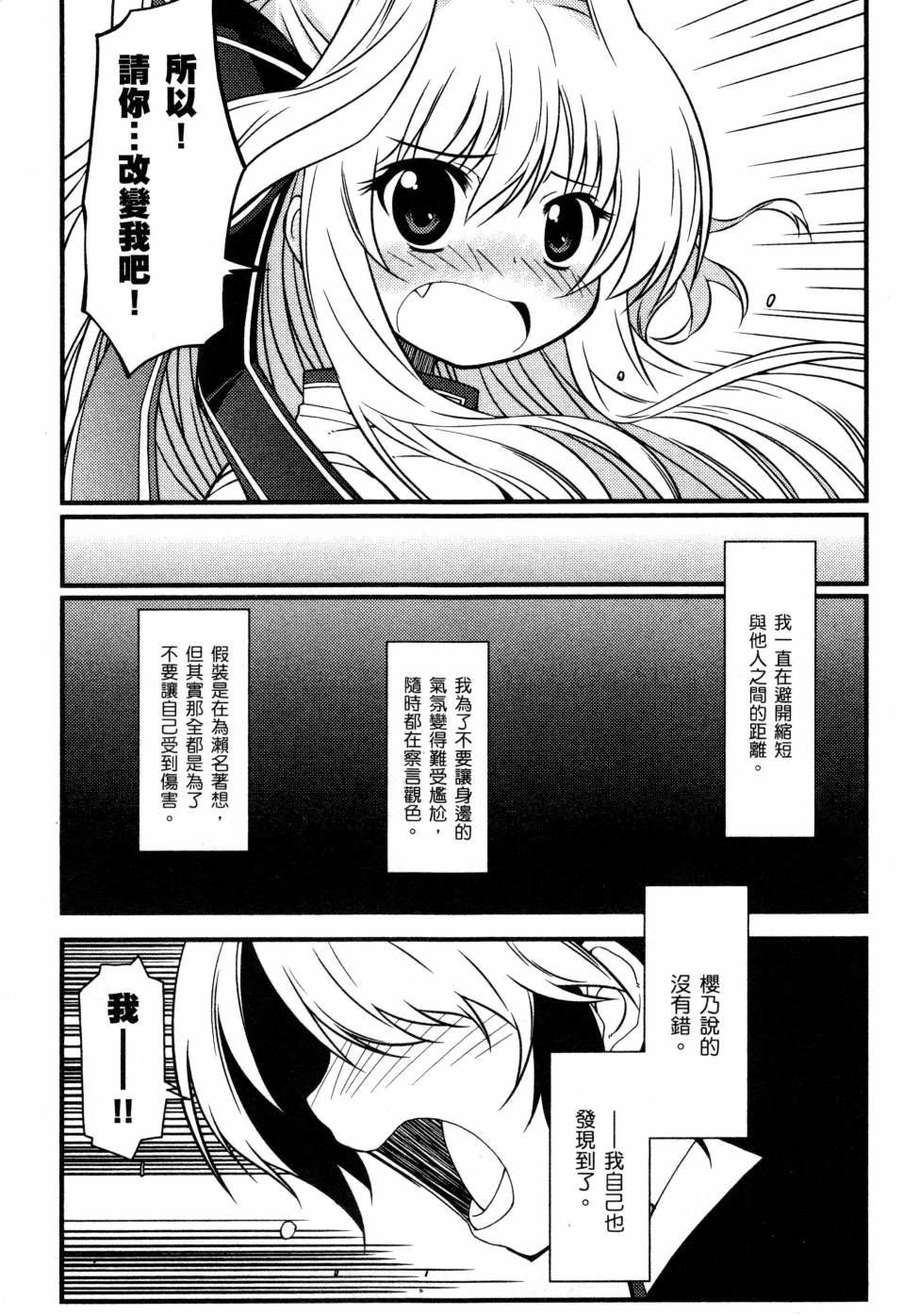纯白的交响曲韩漫全集-第02卷无删减无遮挡章节图片 