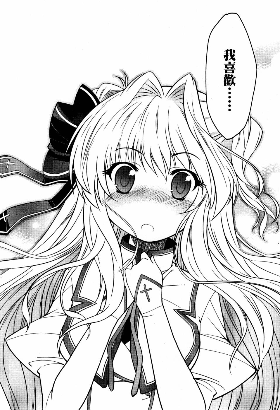 纯白的交响曲韩漫全集-第02卷无删减无遮挡章节图片 