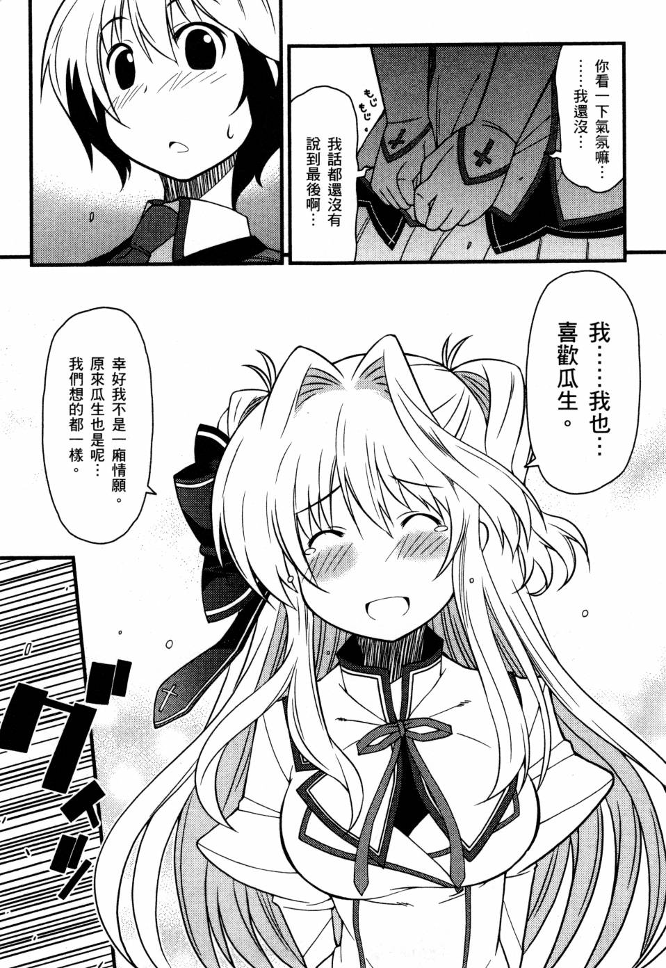 纯白的交响曲韩漫全集-第02卷无删减无遮挡章节图片 