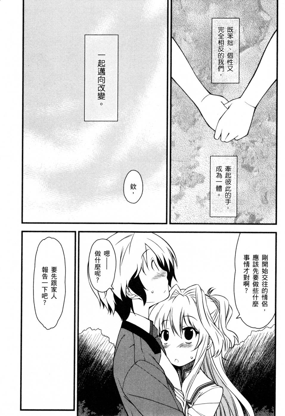 纯白的交响曲韩漫全集-第02卷无删减无遮挡章节图片 