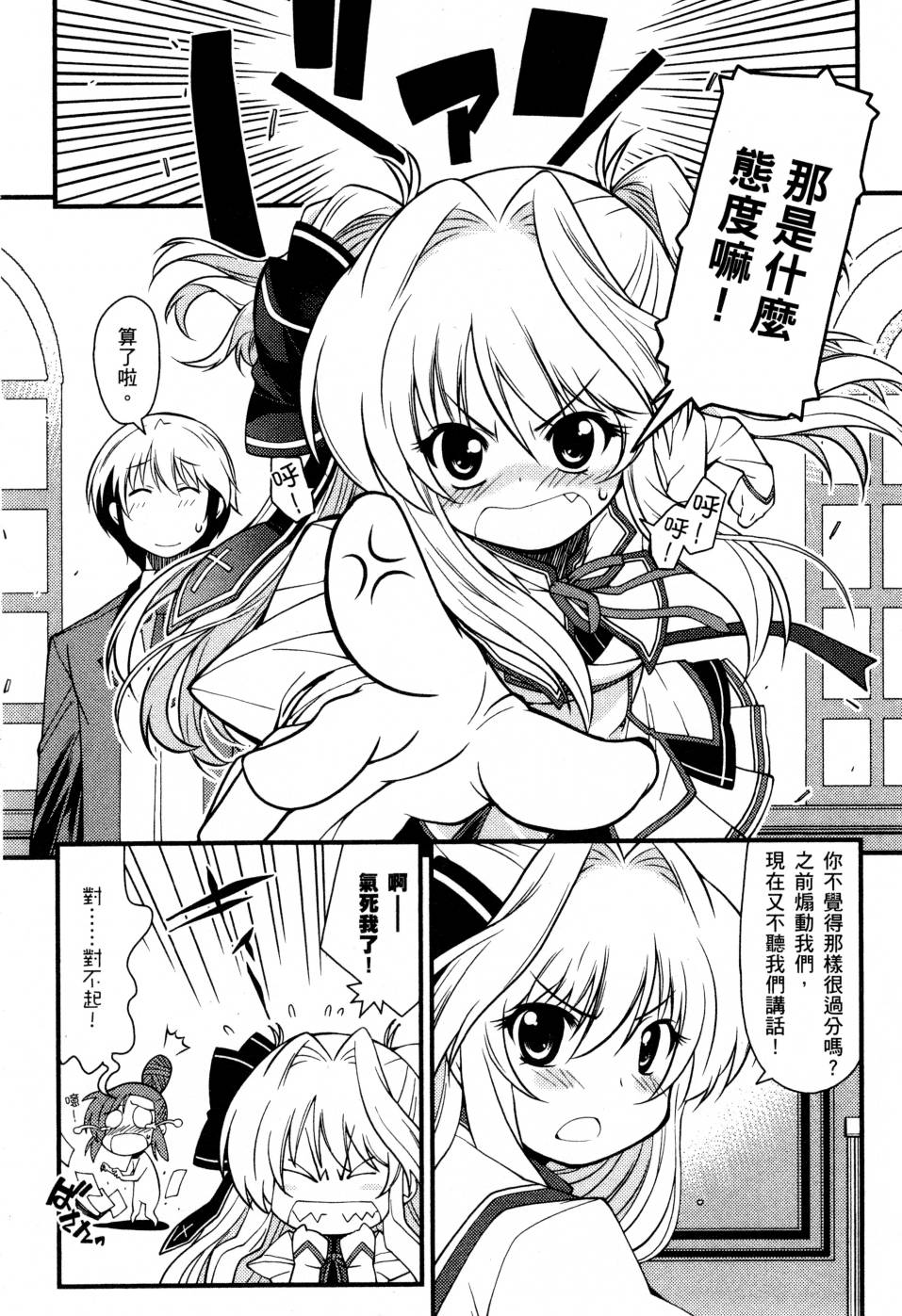 纯白的交响曲韩漫全集-第02卷无删减无遮挡章节图片 