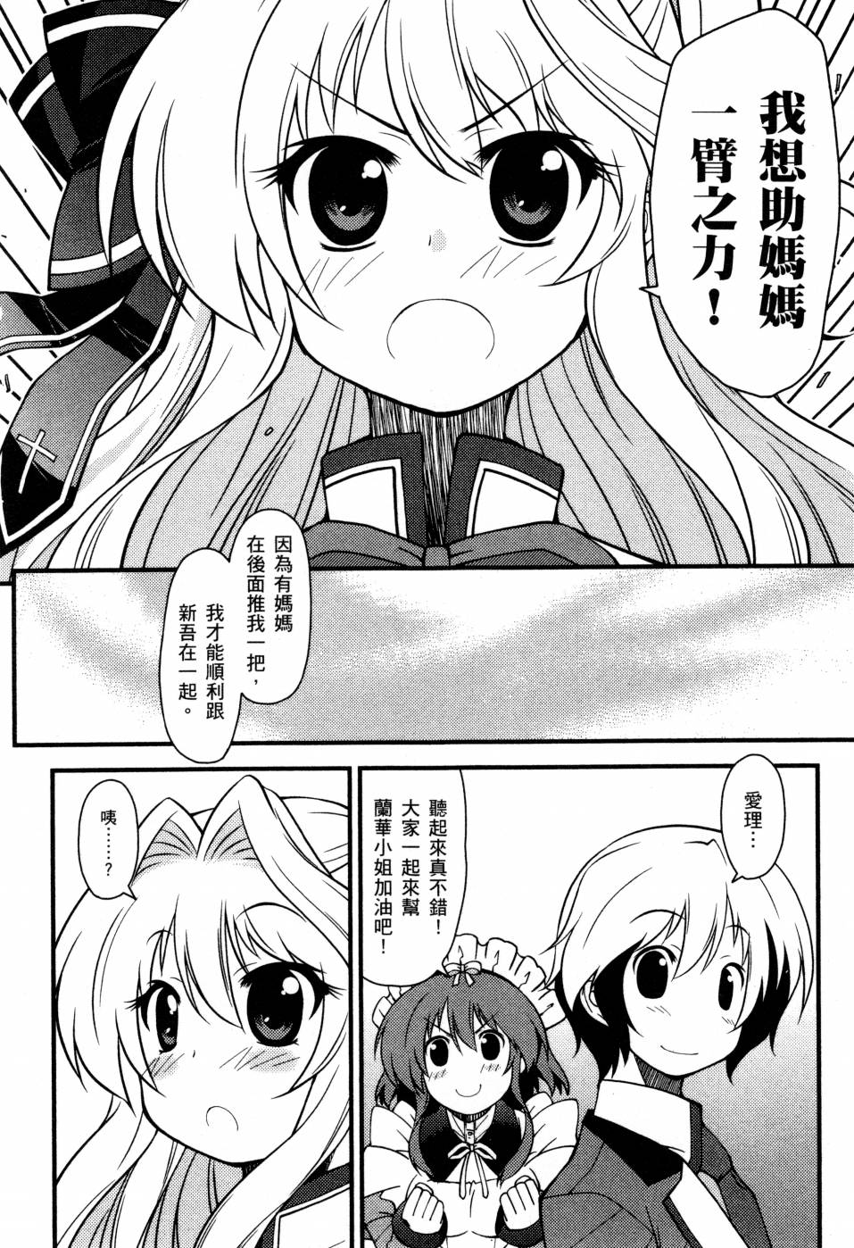 纯白的交响曲韩漫全集-第02卷无删减无遮挡章节图片 