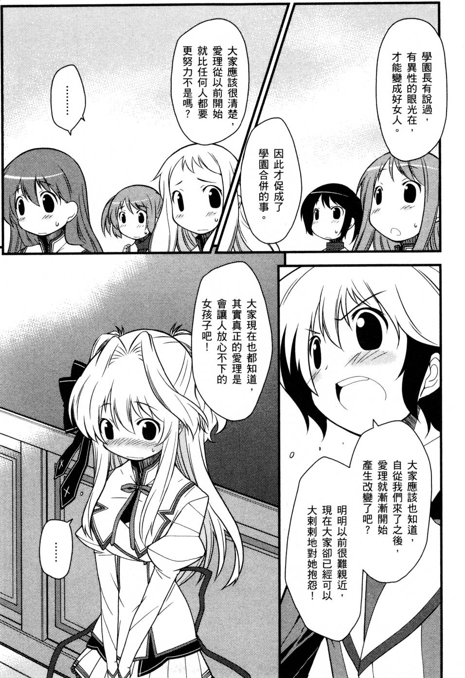 纯白的交响曲韩漫全集-第02卷无删减无遮挡章节图片 