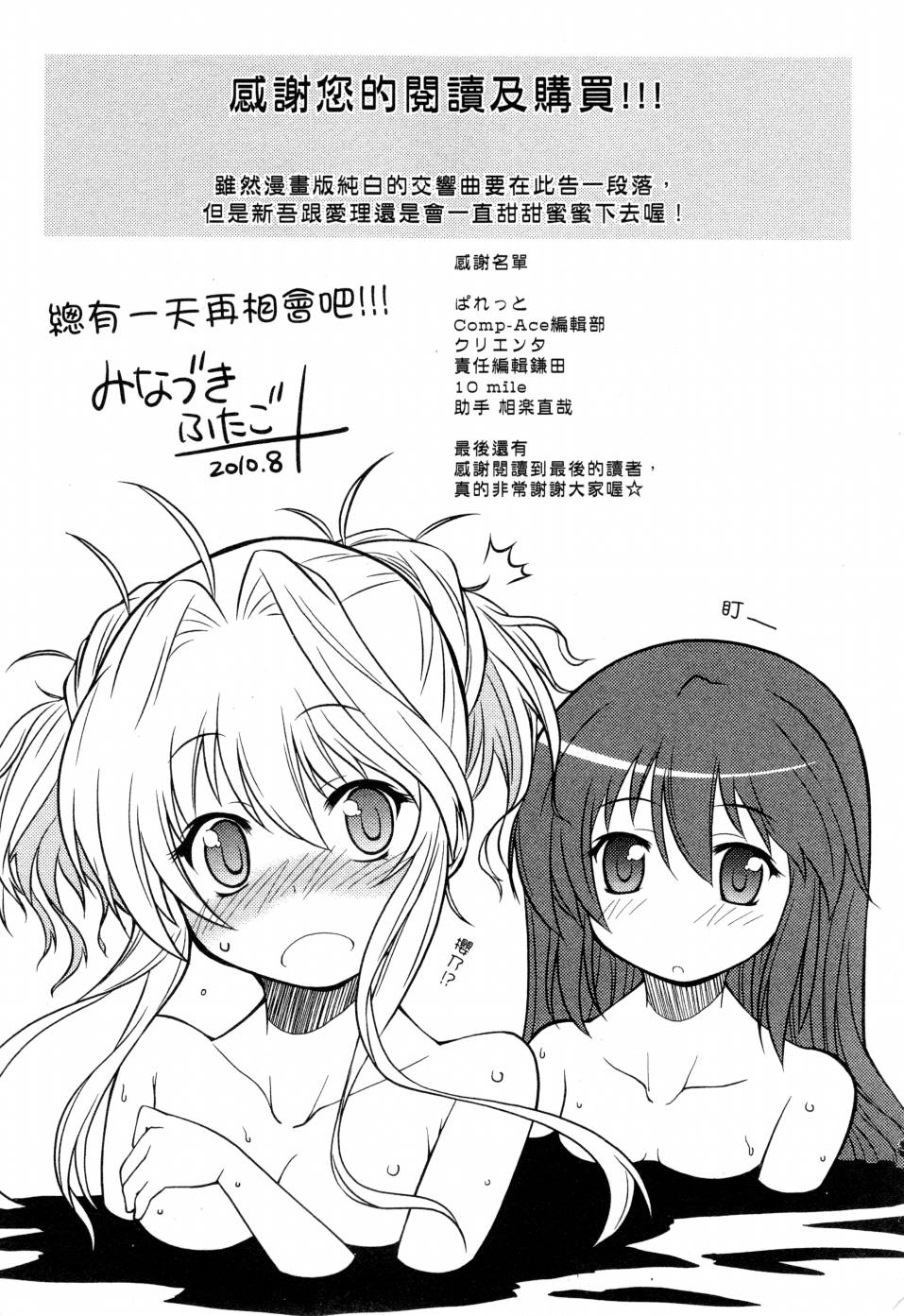 纯白的交响曲韩漫全集-第02卷无删减无遮挡章节图片 