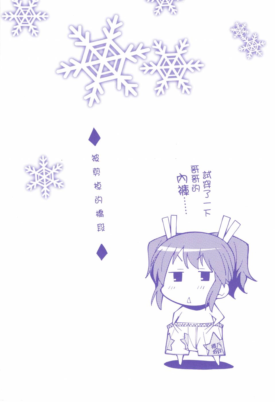 纯白的交响曲韩漫全集-第02卷无删减无遮挡章节图片 