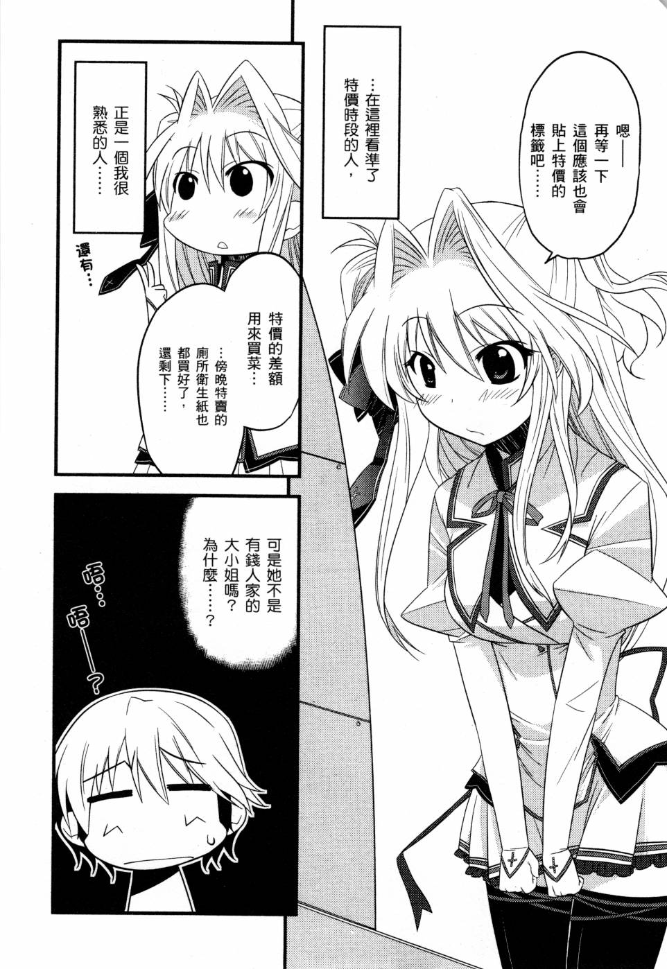 纯白的交响曲韩漫全集-第02卷无删减无遮挡章节图片 