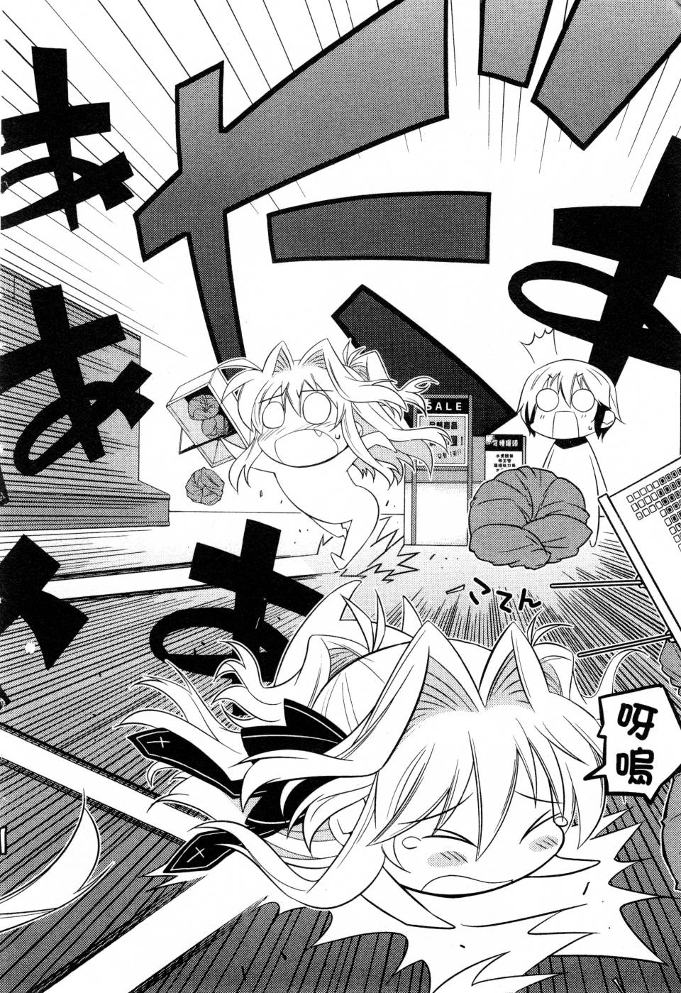 纯白的交响曲韩漫全集-第02卷无删减无遮挡章节图片 