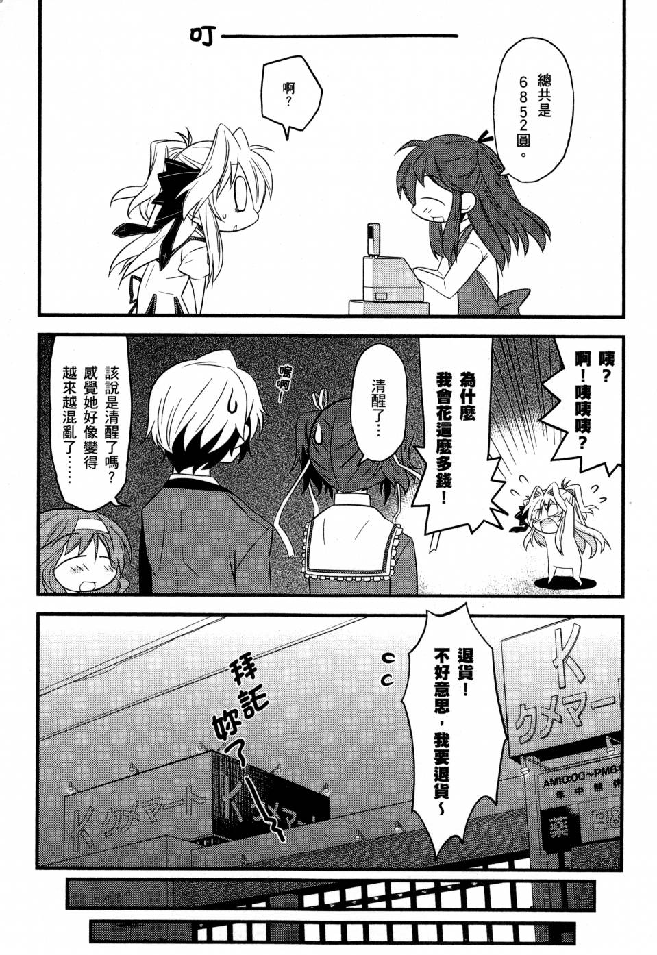 纯白的交响曲韩漫全集-第02卷无删减无遮挡章节图片 