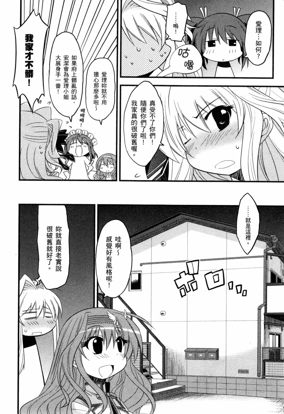 纯白的交响曲韩漫全集-第02卷无删减无遮挡章节图片 