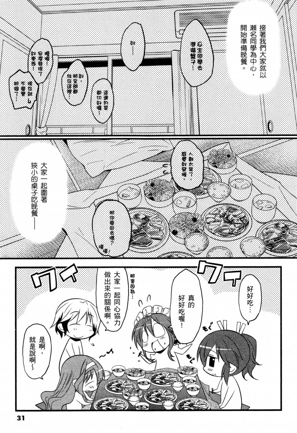 纯白的交响曲韩漫全集-第02卷无删减无遮挡章节图片 