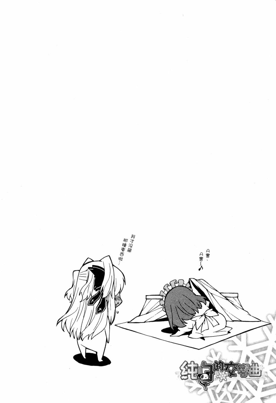 纯白的交响曲韩漫全集-第02卷无删减无遮挡章节图片 