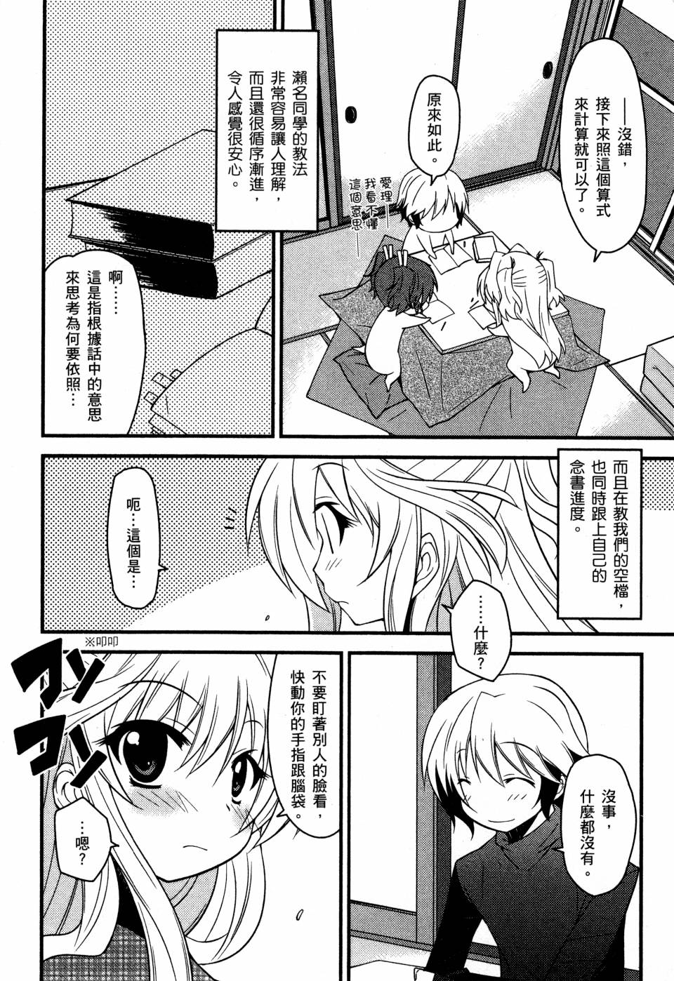 纯白的交响曲韩漫全集-第02卷无删减无遮挡章节图片 