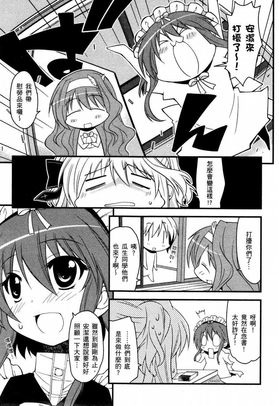 纯白的交响曲韩漫全集-第02卷无删减无遮挡章节图片 