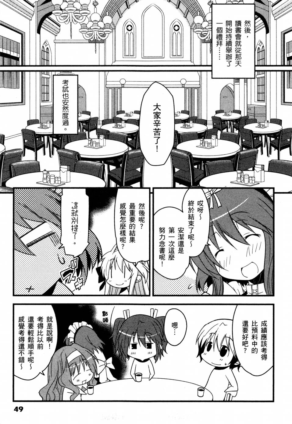 纯白的交响曲韩漫全集-第02卷无删减无遮挡章节图片 