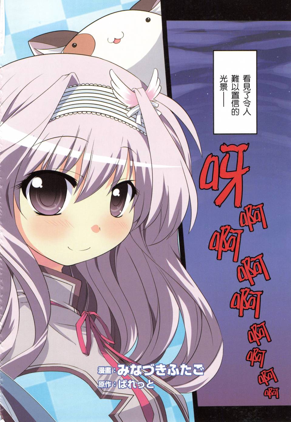纯白的交响曲韩漫全集-第02卷无删减无遮挡章节图片 