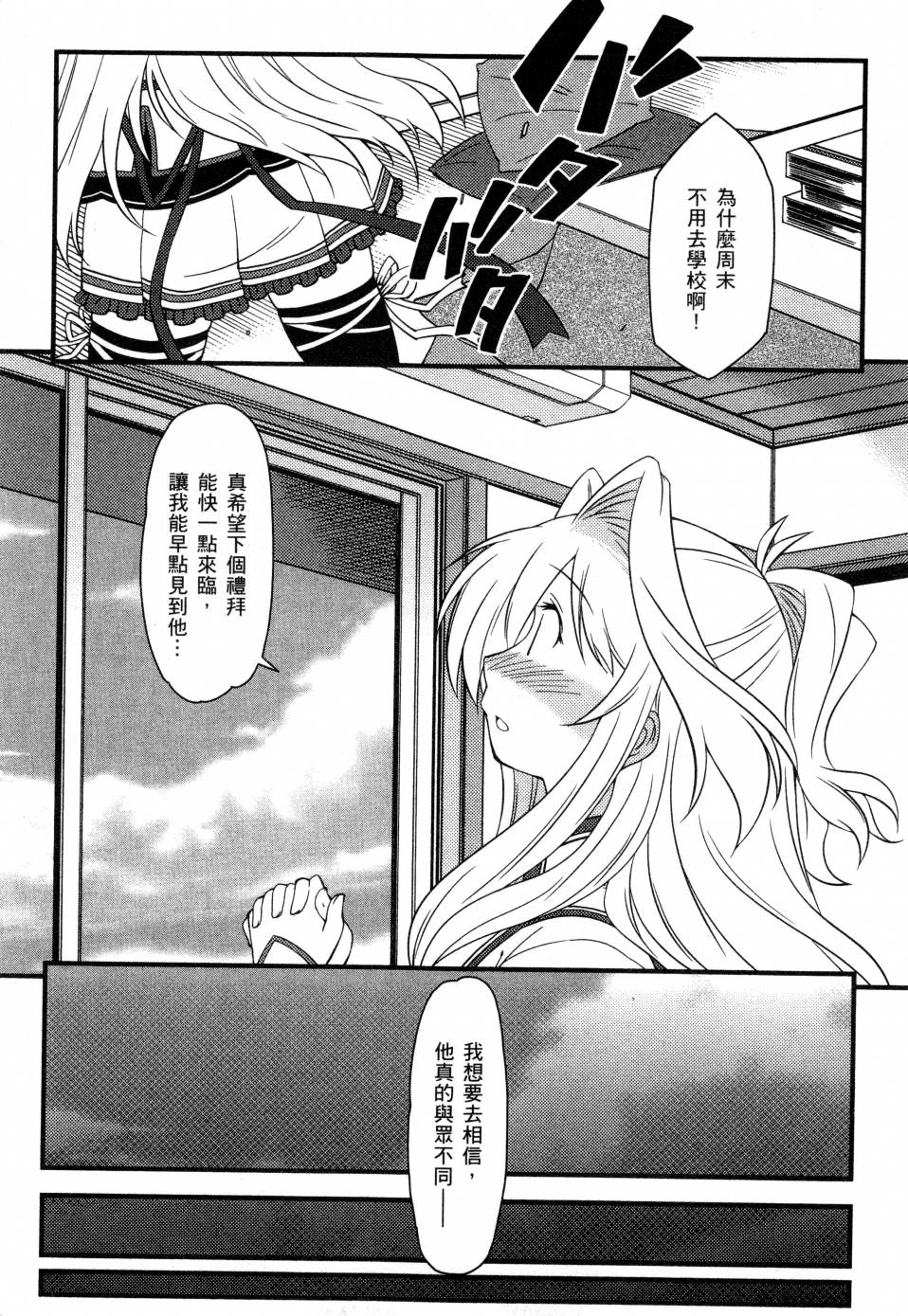 纯白的交响曲韩漫全集-第02卷无删减无遮挡章节图片 