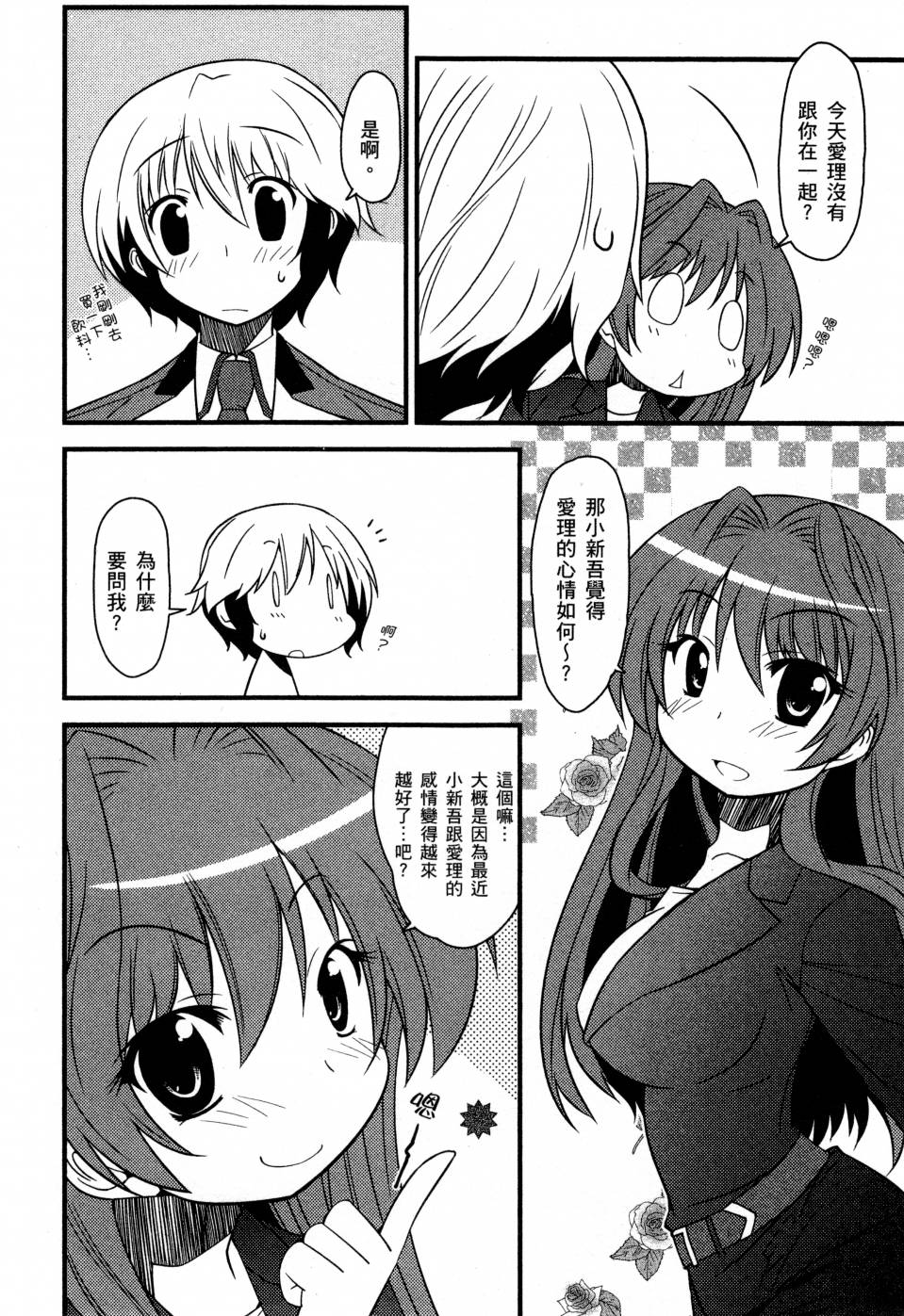 纯白的交响曲韩漫全集-第02卷无删减无遮挡章节图片 