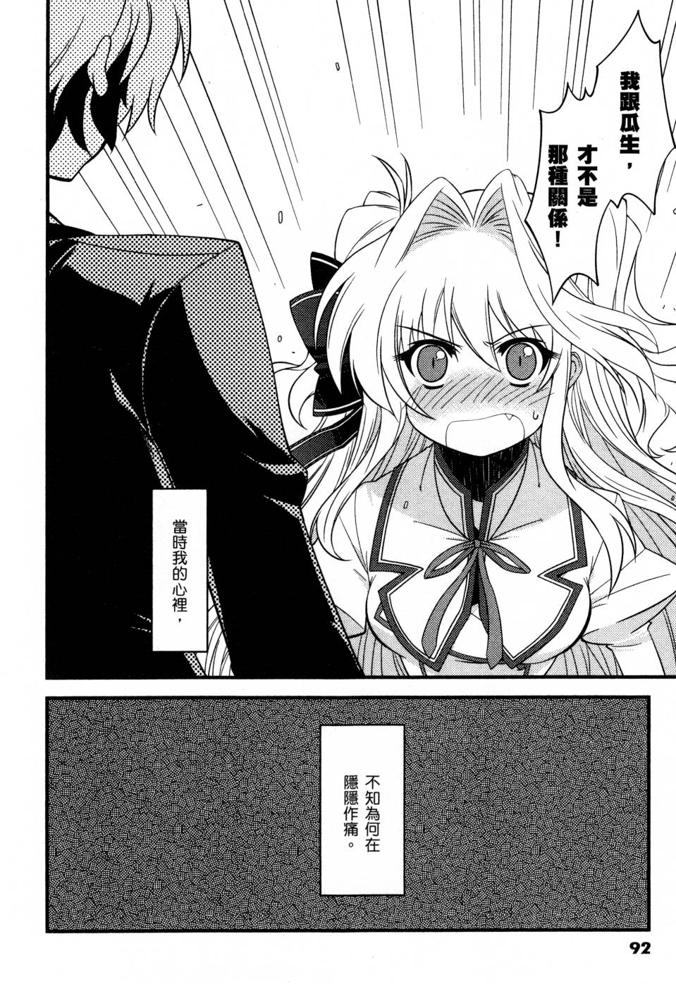 纯白的交响曲韩漫全集-第02卷无删减无遮挡章节图片 