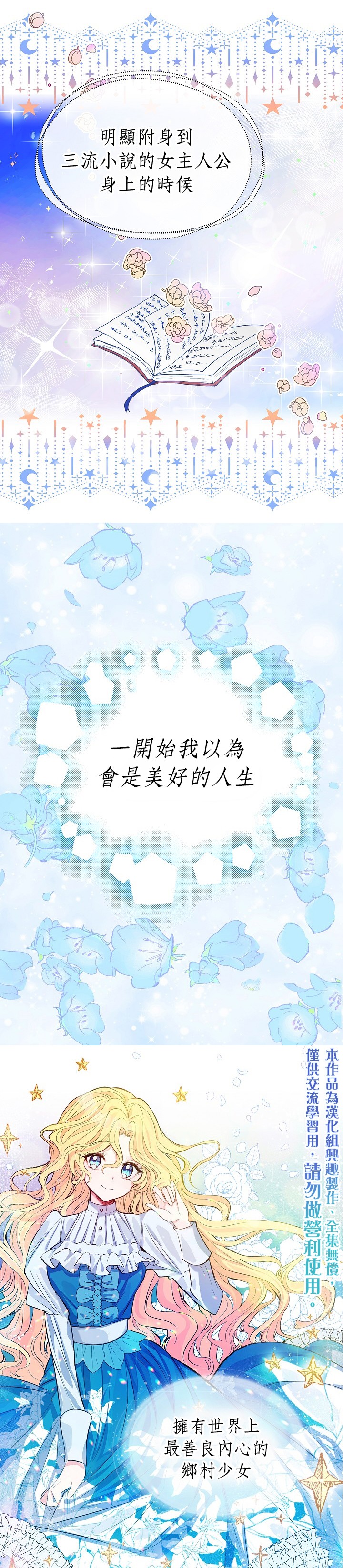 我是勇者的前女友韩漫全集-序章无删减无遮挡章节图片 
