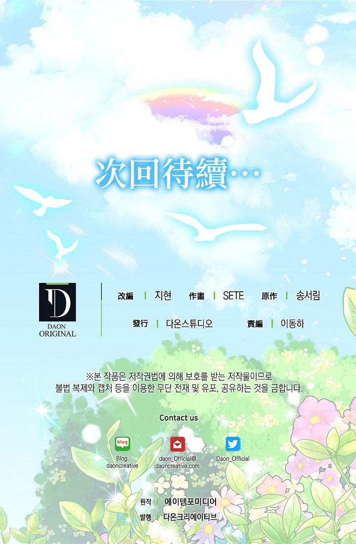 我是勇者的前女友韩漫全集-序章无删减无遮挡章节图片 