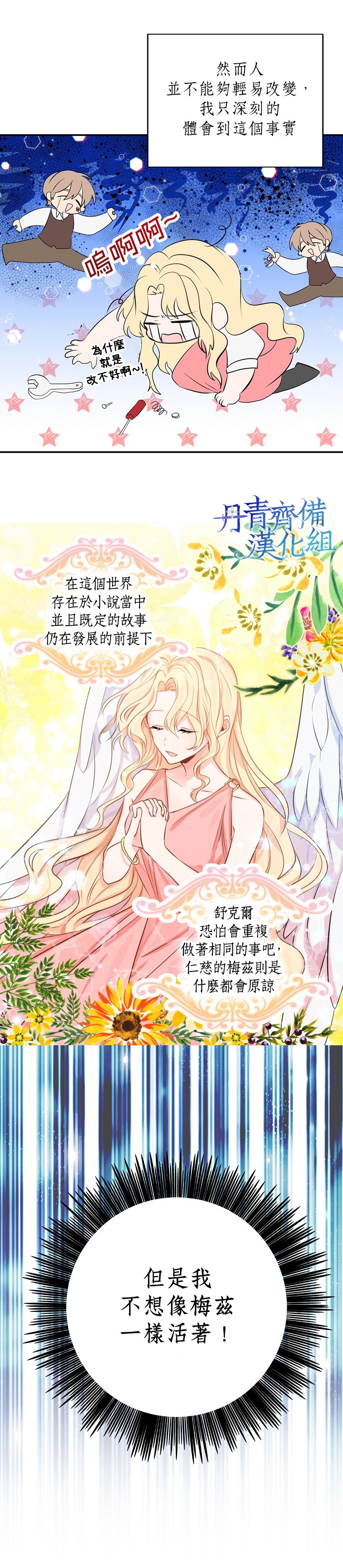 我是勇者的前女友韩漫全集-第02话无删减无遮挡章节图片 