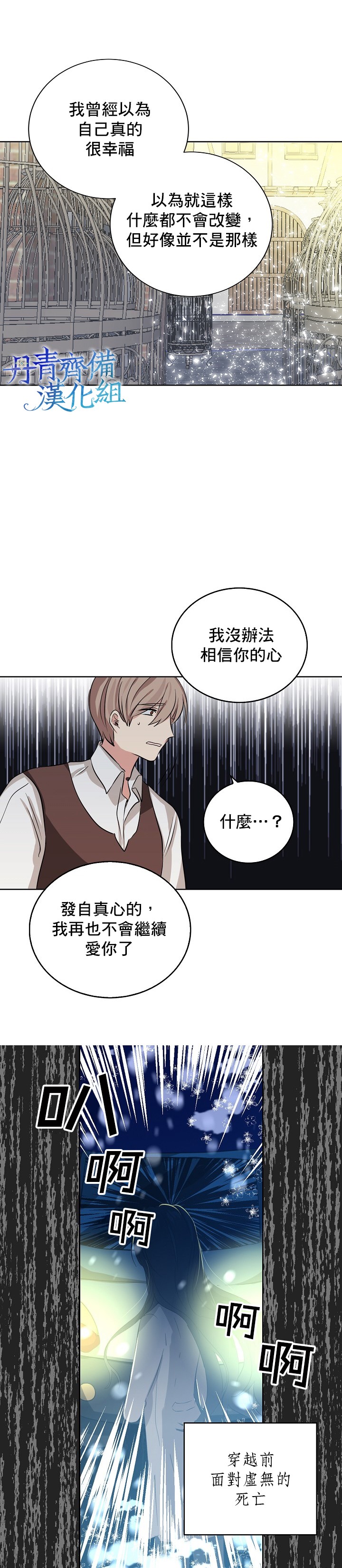 我是勇者的前女友韩漫全集-第02话无删减无遮挡章节图片 