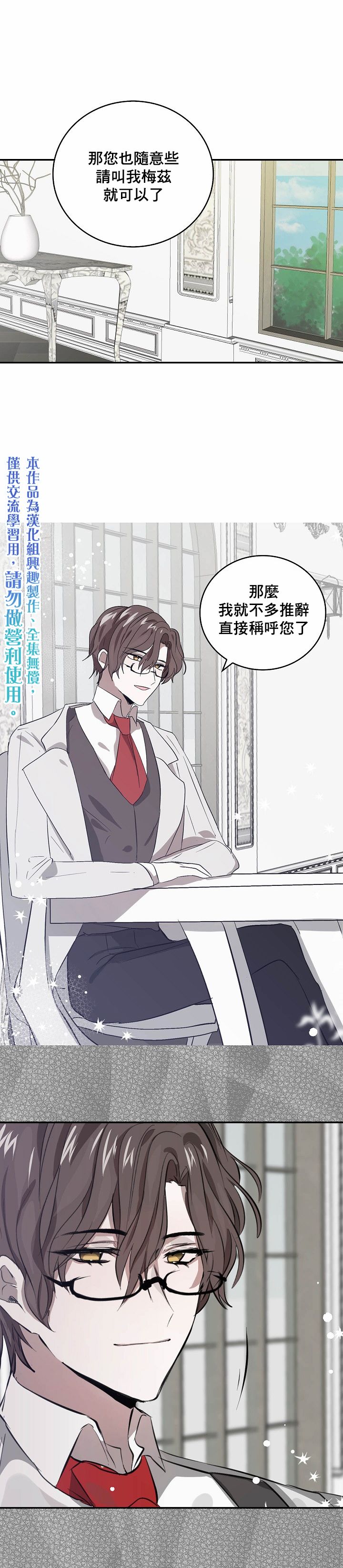 我是勇者的前女友韩漫全集-第04话无删减无遮挡章节图片 