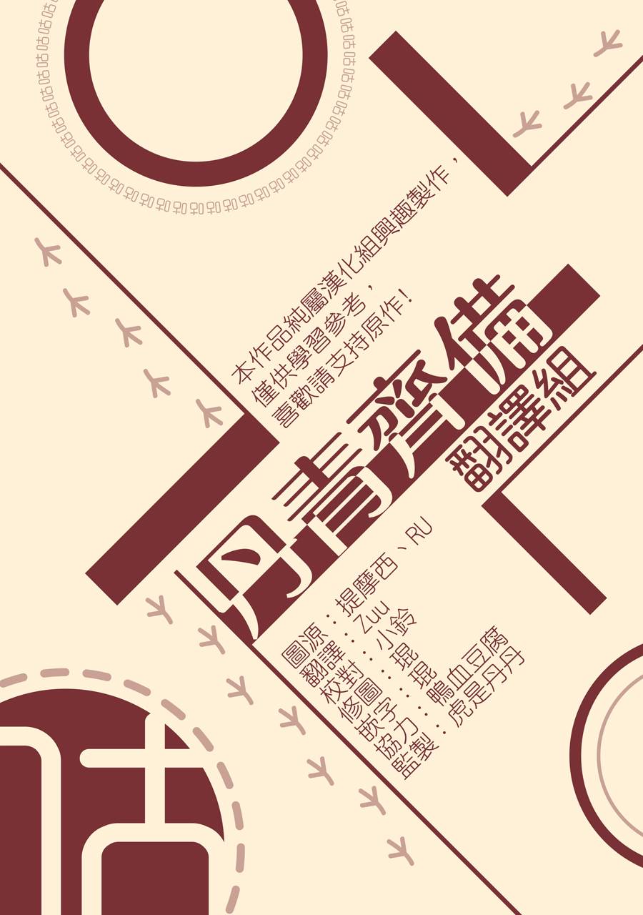 我是勇者的前女友韩漫全集-第09话无删减无遮挡章节图片 